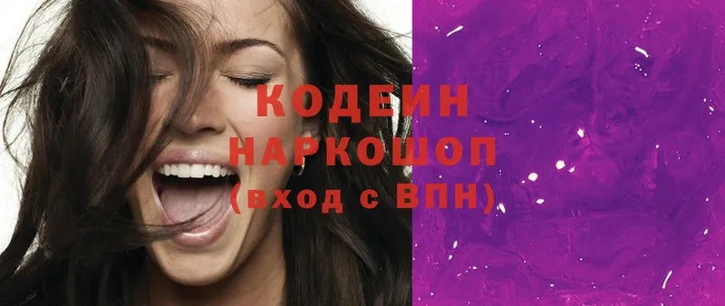 Codein Purple Drank  kraken   Нарткала 